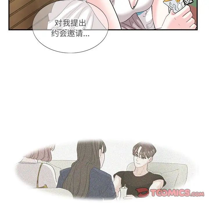 这难道是命中注定第23话