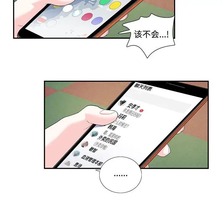 这难道是命中注定第23话
