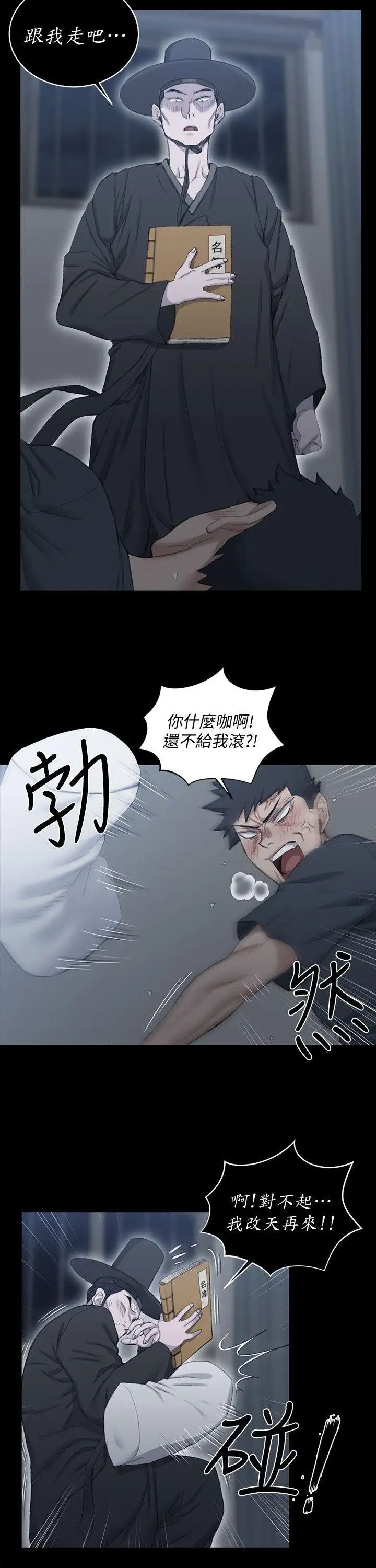 迎新小套房第41話-拜託快來我家!