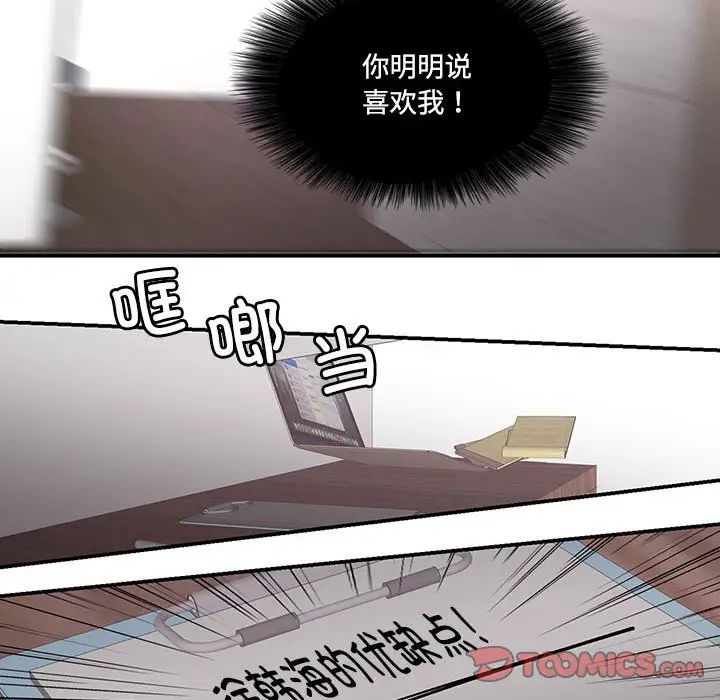这难道是命中注定第23话