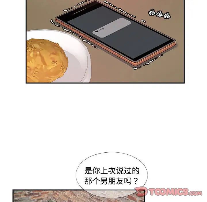 这难道是命中注定第23话