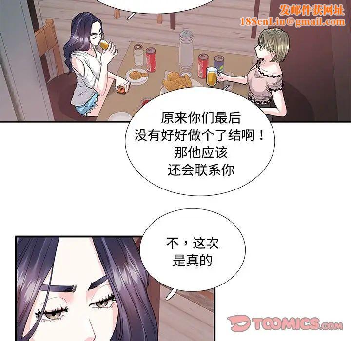 这难道是命中注定第23話