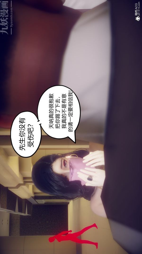 [3D]陳喬安傳第06話