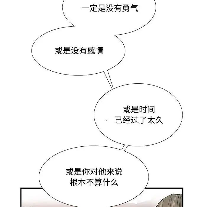 这难道是命中注定第23话