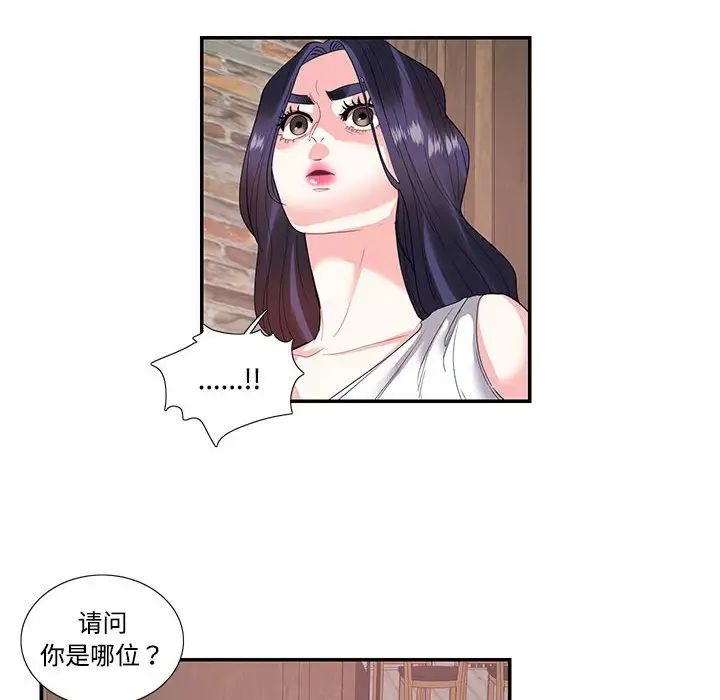 这难道是命中注定第23话