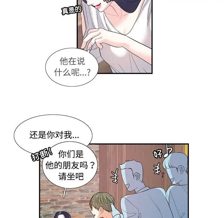 这难道是命中注定第23话