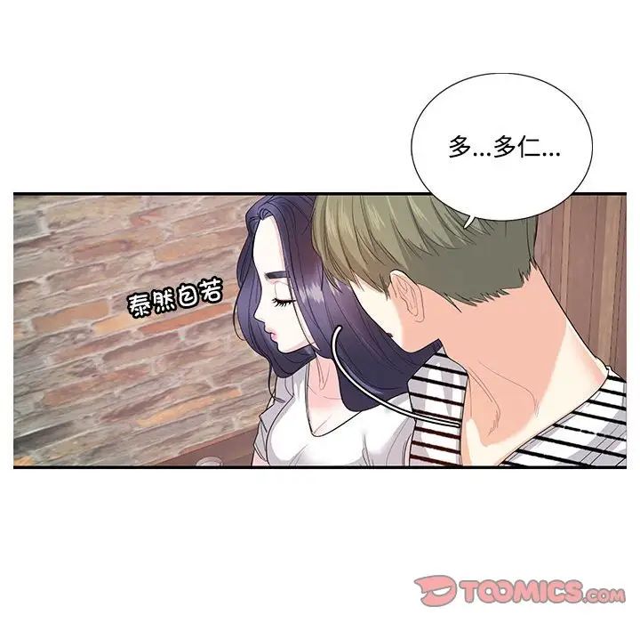 这难道是命中注定第23话