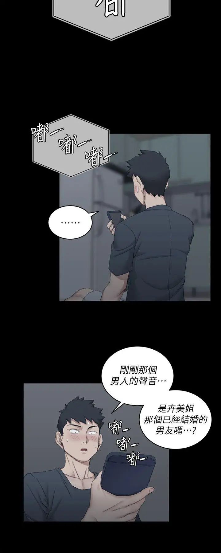 迎新小套房第42话-奔向江霖的两个女人