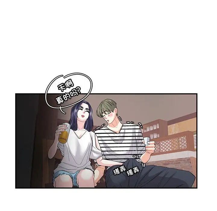 这难道是命中注定第23话
