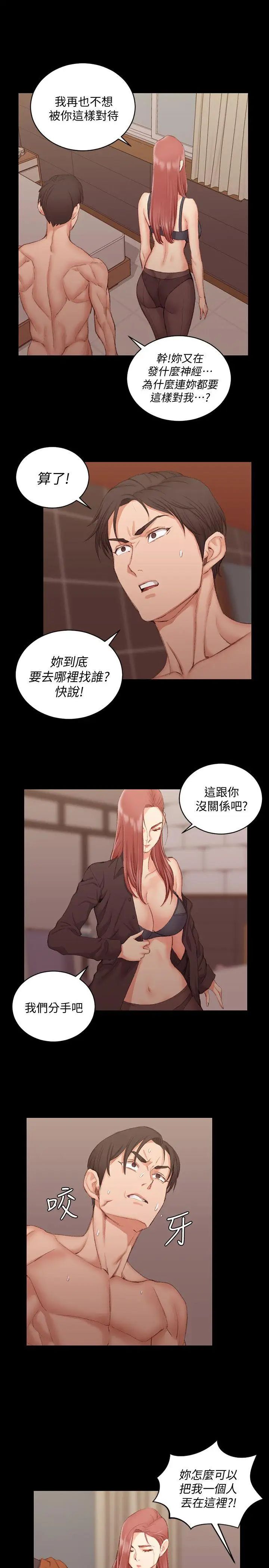 迎新小套房第42话-奔向江霖的两个女人