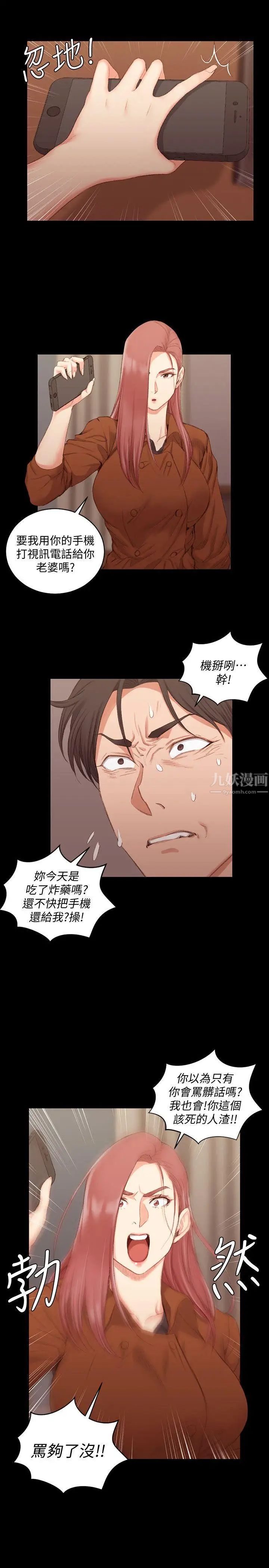 迎新小套房第42話-奔向江霖的兩個女人