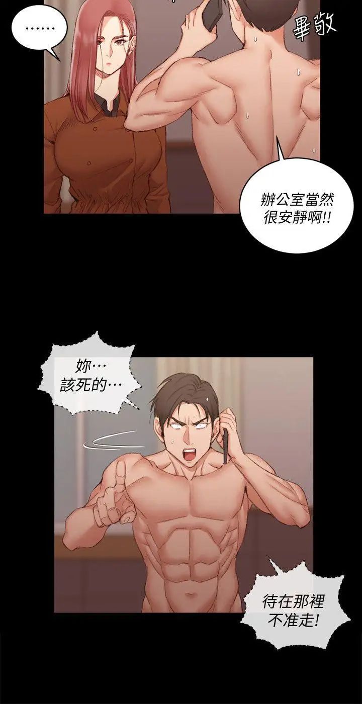 迎新小套房第42话-奔向江霖的两个女人