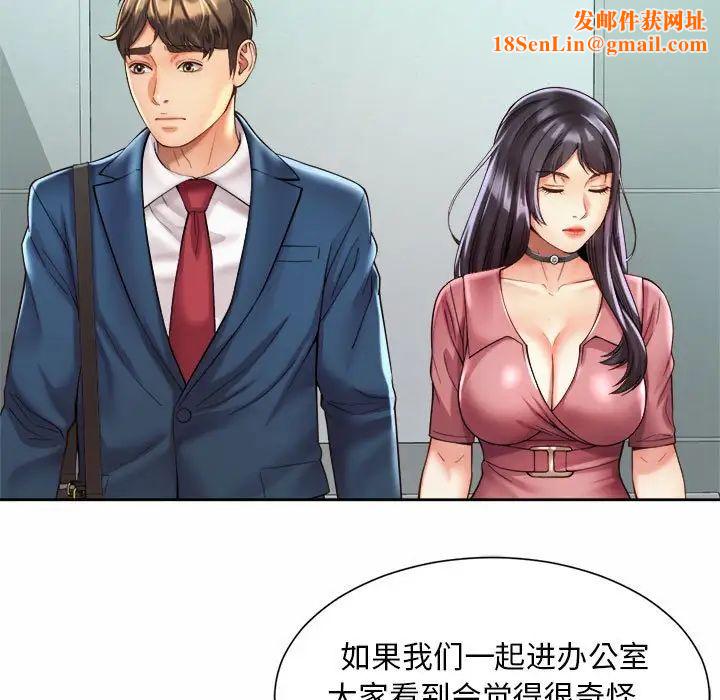 社内恋爱第20話