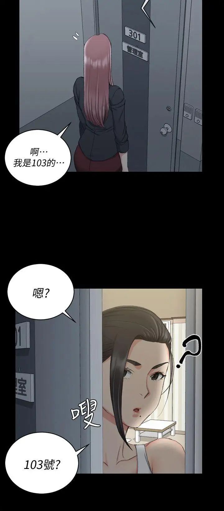 迎新小套房第43话-上来吧,乖狗狗