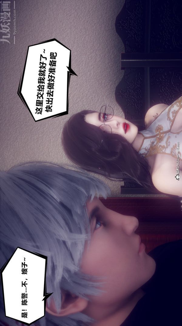 [3D]陈乔安传第10话