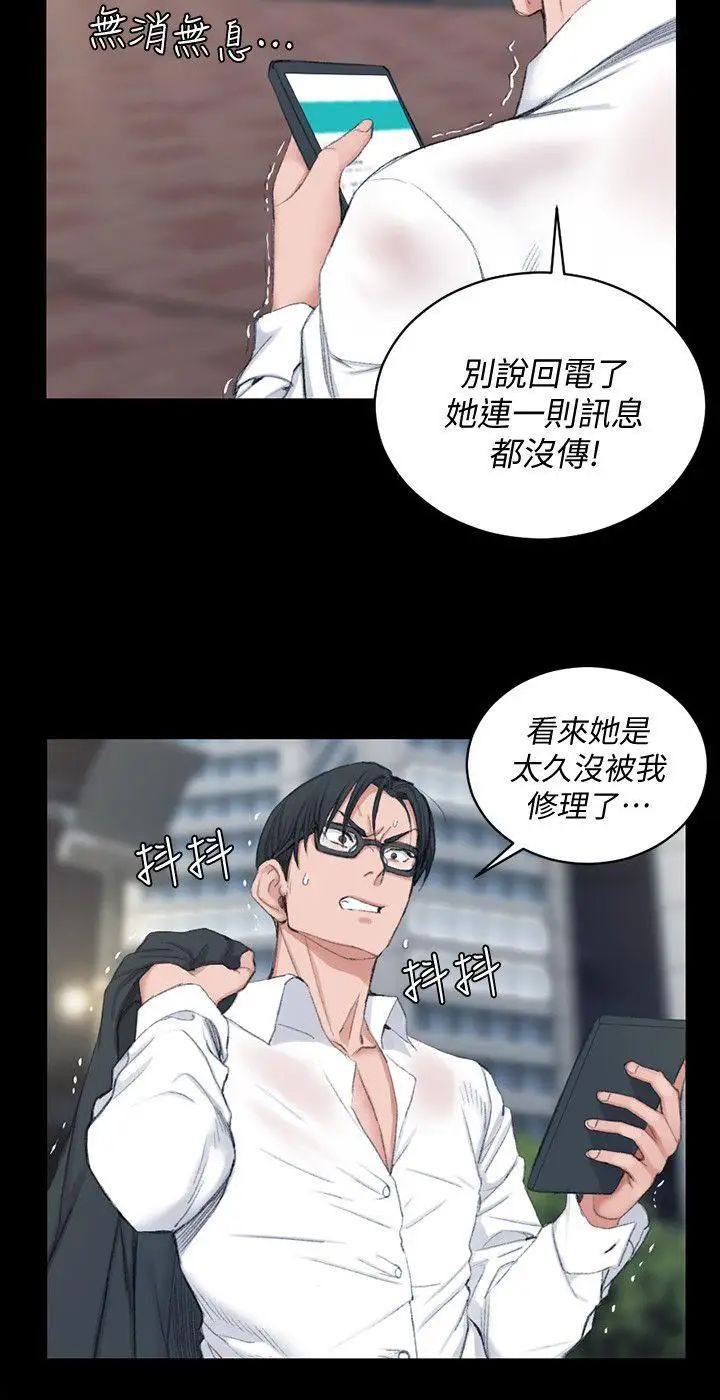 迎新小套房第43話-上來吧，乖狗狗