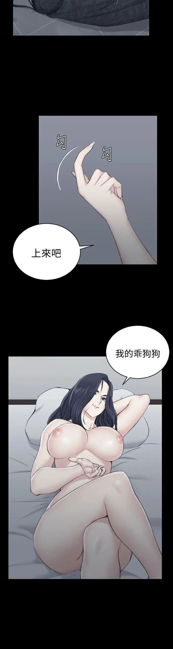 迎新小套房第44话-你跟别的女人练习过了吗?