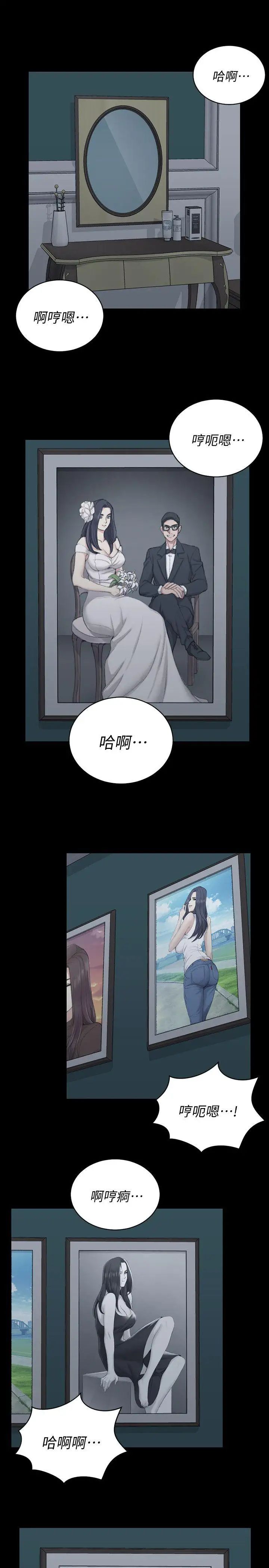 迎新小套房第44话-你跟别的女人练习过了吗?