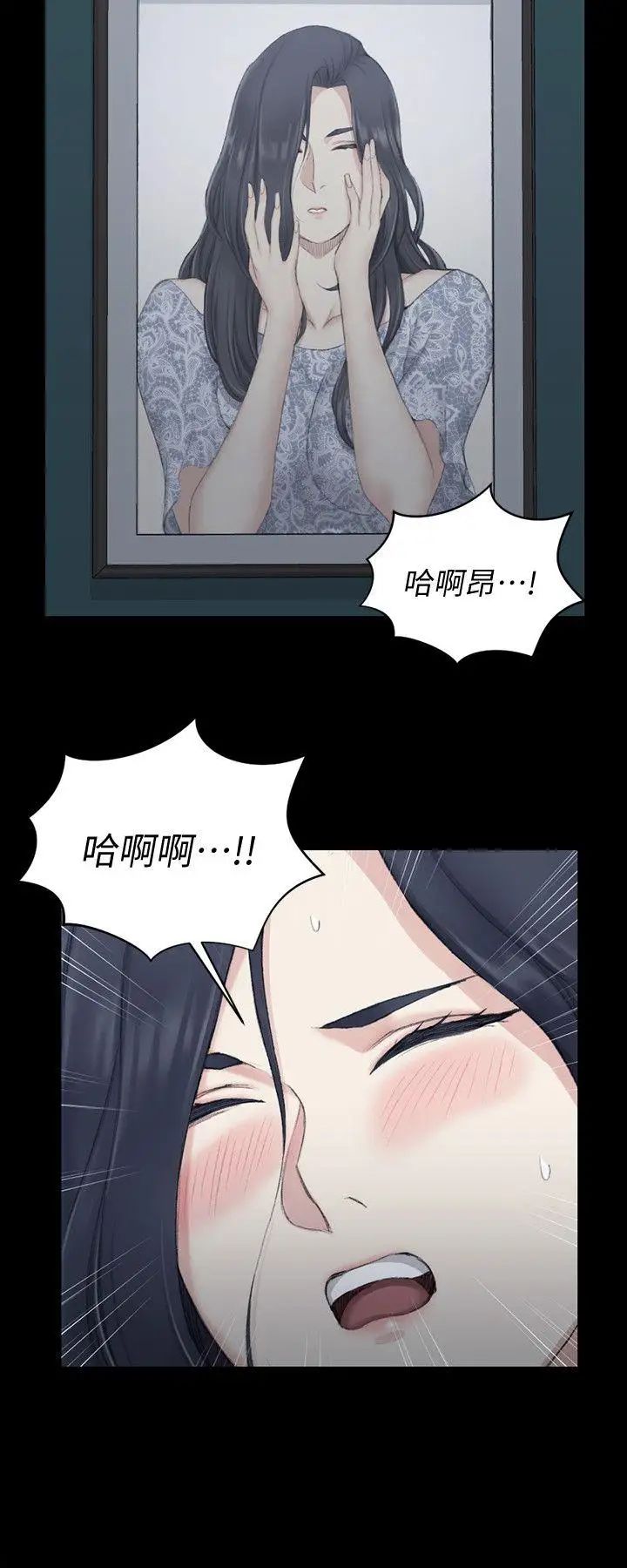 迎新小套房第44话-你跟别的女人练习过了吗?