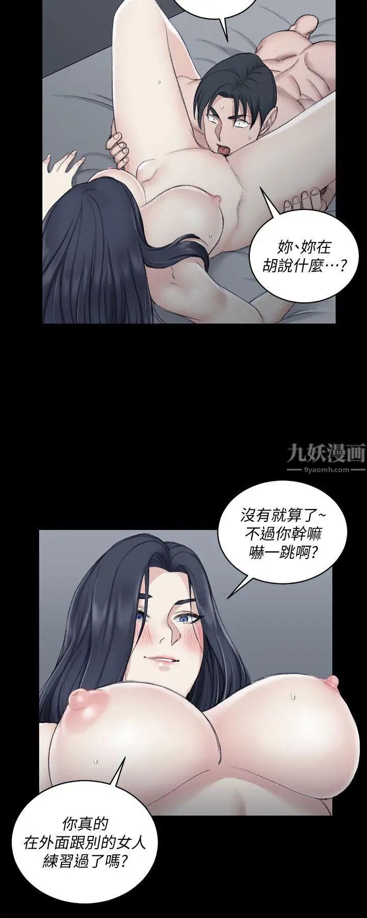 《迎新小套房》第44话-你跟别的女人练习过了吗?