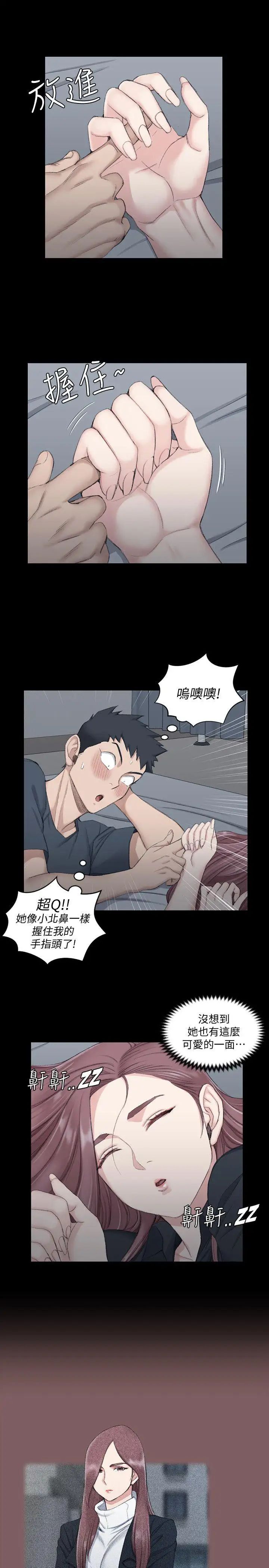 迎新小套房第45話-衝擊與顫慄的凌晨五點