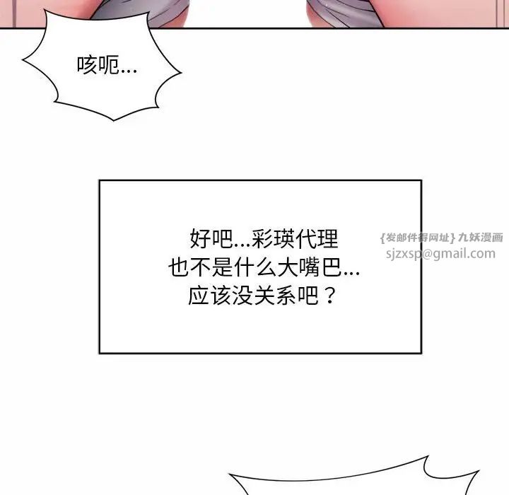 社内恋爱第21話