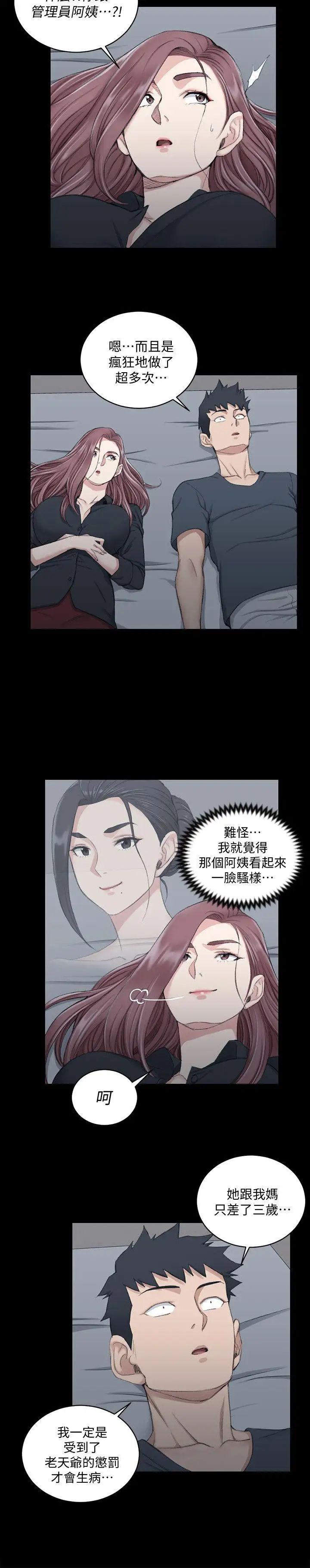 迎新小套房第45话-衝击与颤栗的凌晨五点