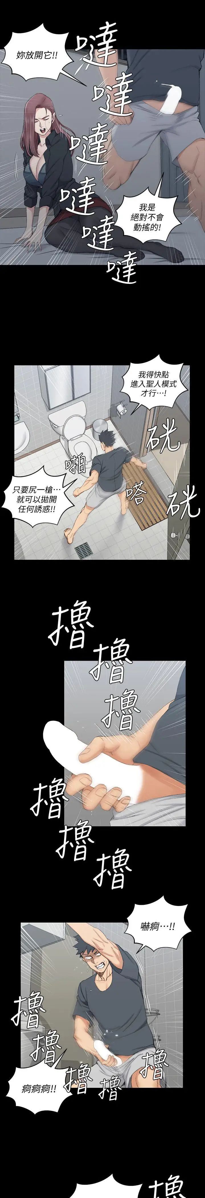 迎新小套房第45话-衝击与颤栗的凌晨五点
