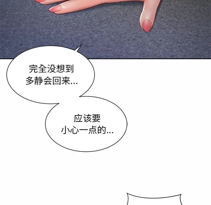 社内恋爱第21話