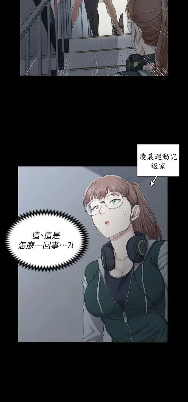 迎新小套房第46话-情慾爆发!江霖[01]