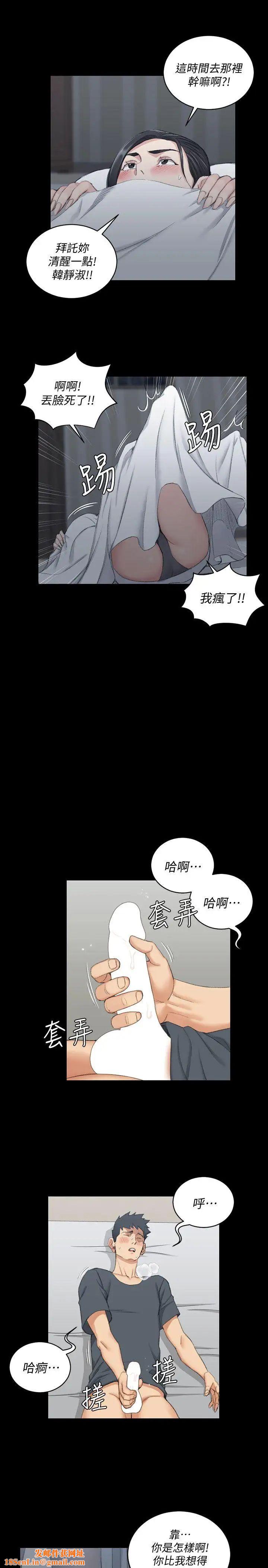 迎新小套房第46话-情慾爆发!江霖[01]