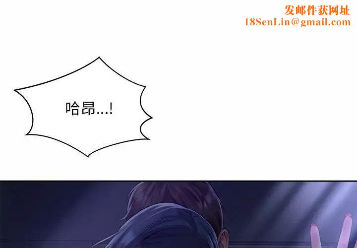 社内恋爱第22話
