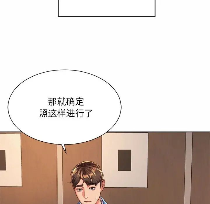 社内恋爱第22話