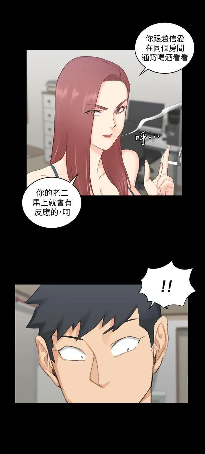 迎新小套房第48话-情慾爆发!江霖[03]