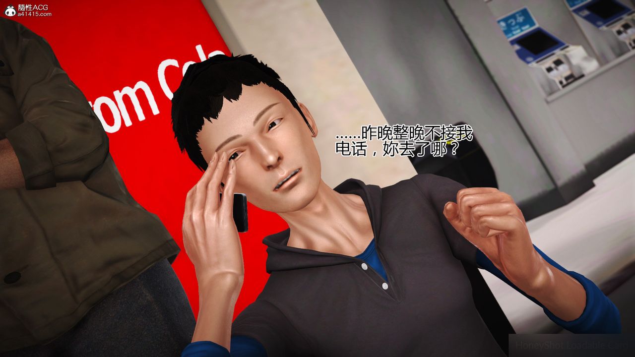 [3D]女友思思和王大爺第07話-最終話