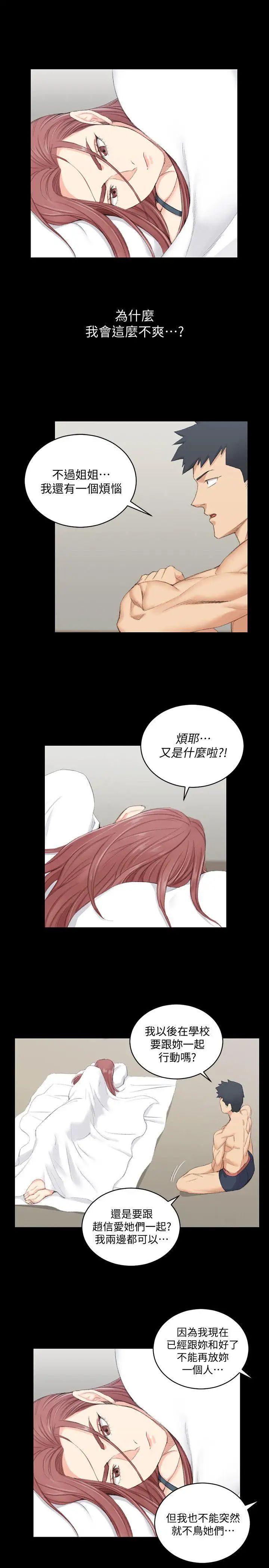 迎新小套房第49話-情慾爆發!江霖[04]