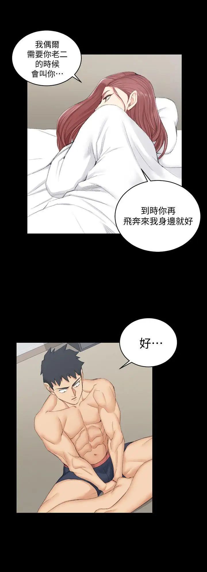 迎新小套房第49話-情慾爆發!江霖[04]