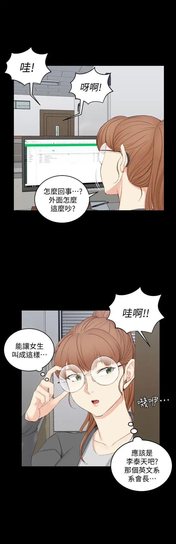 迎新小套房第49话-情慾爆发!江霖[04]