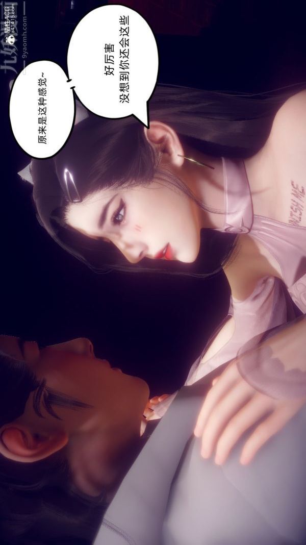 [3D]陈乔安传第20话