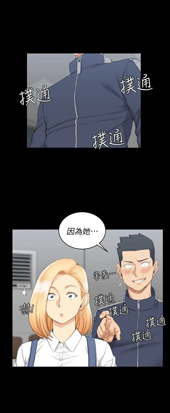 迎新小套房第49話-情慾爆發!江霖[04]