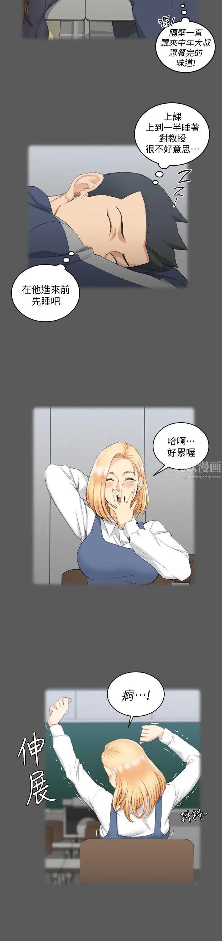 迎新小套房第50话-我现在想跟阿姨做爱!