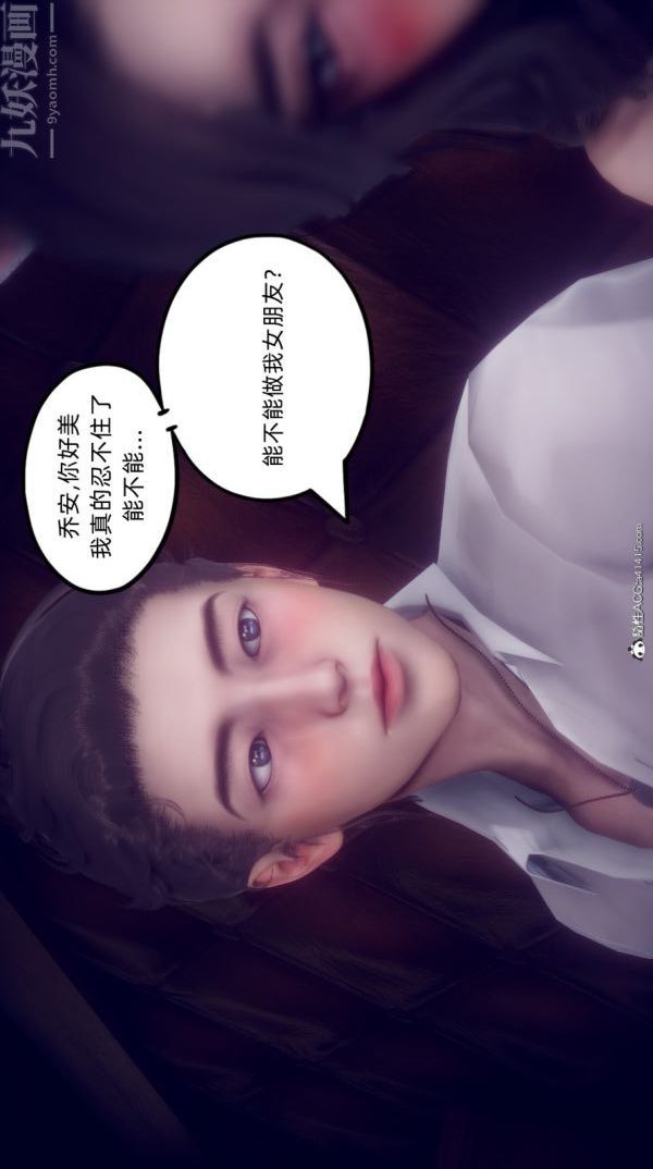 [3D]陳喬安傳第21話