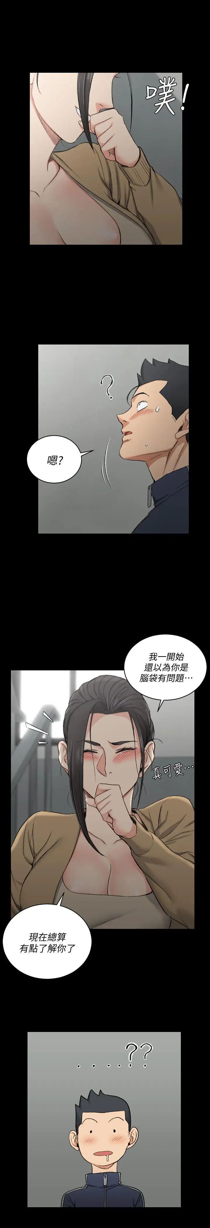 迎新小套房第51话-淫娃上身的管理员阿姨[01]