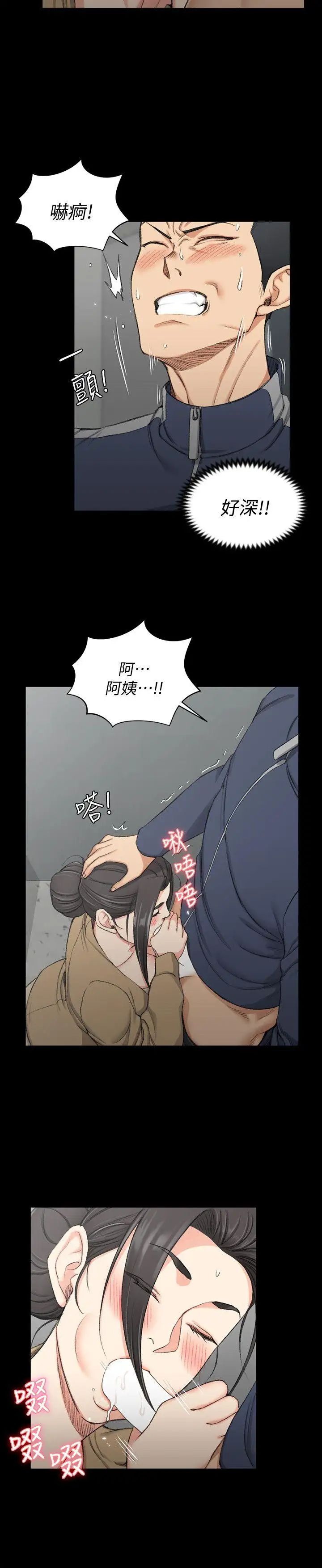 迎新小套房第51话-淫娃上身的管理员阿姨[01]