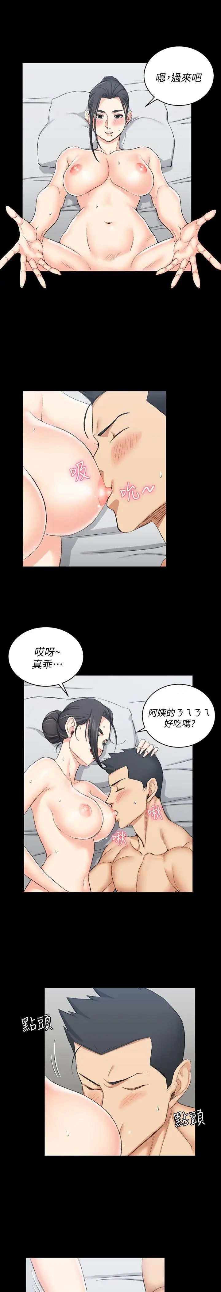 迎新小套房第52话-淫娃上身的管理员阿姨[02]