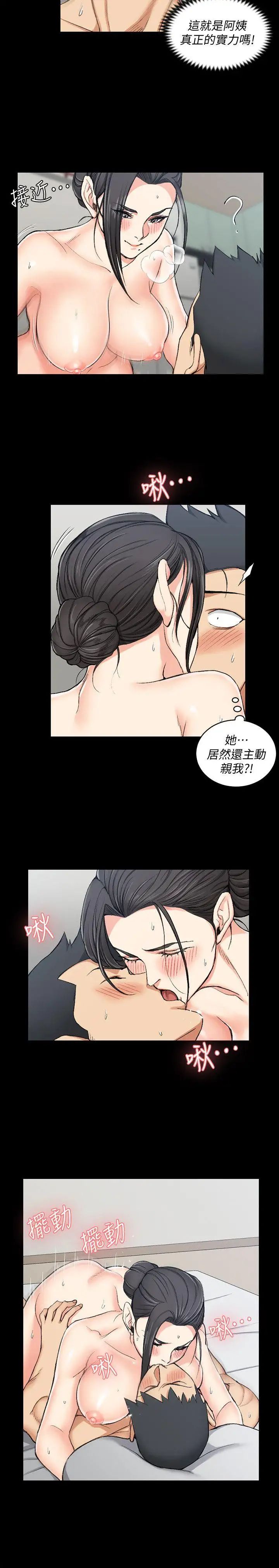 迎新小套房第53话-淫娃上身的管理员阿姨[03]