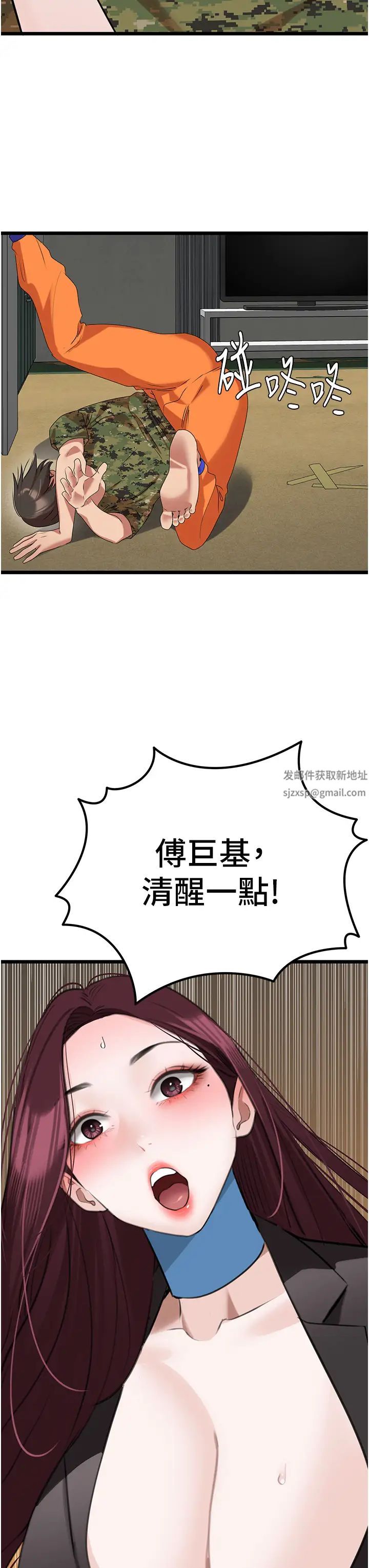 地表最屌卧底干员第24话-「顶」天立地的师恩
