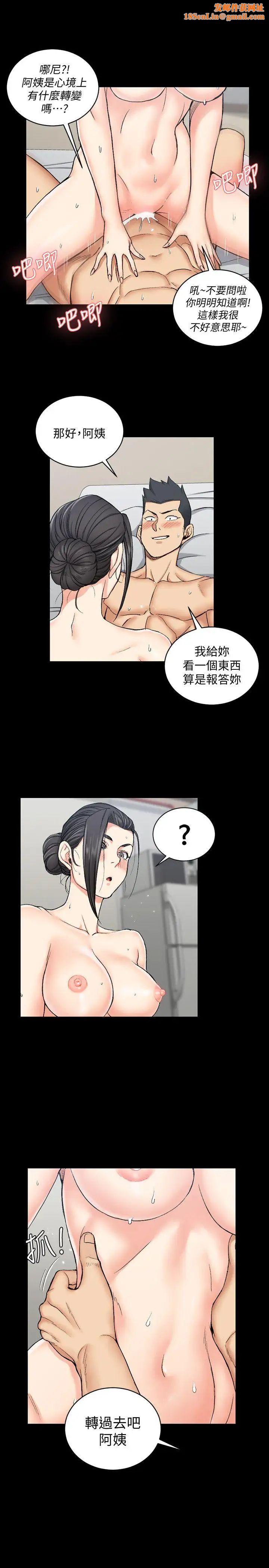 迎新小套房第53话-淫娃上身的管理员阿姨[03]