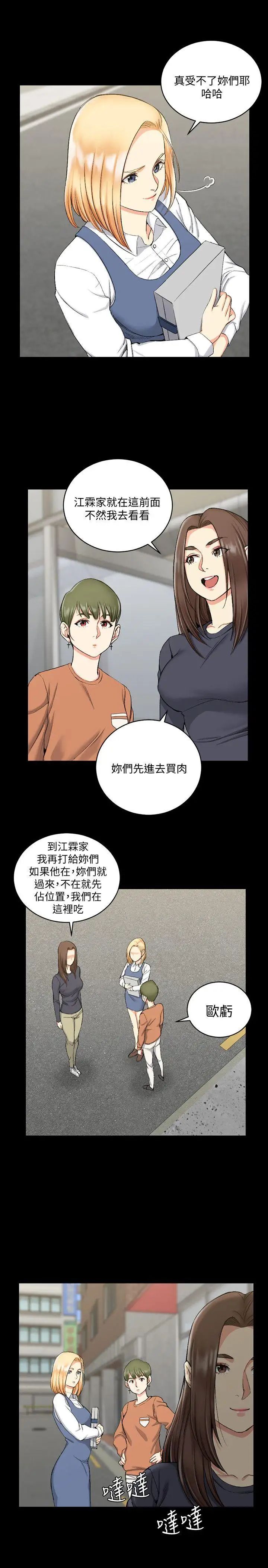 迎新小套房第54話-身體才剛熱起來而已