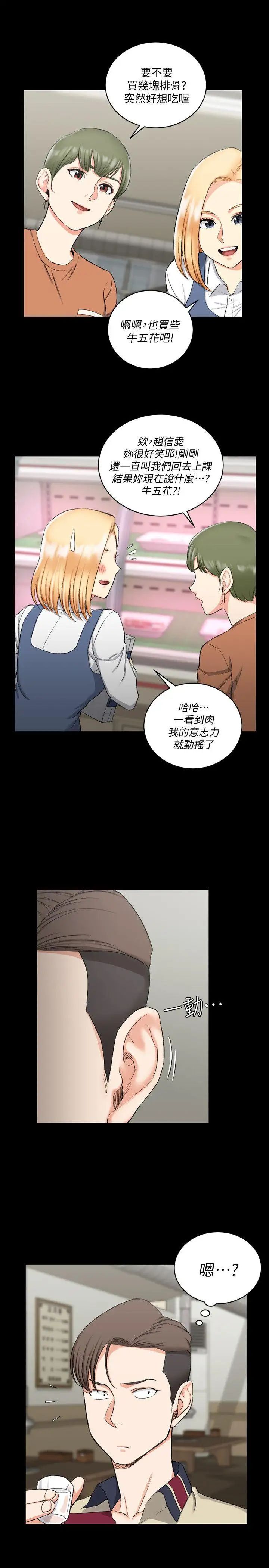 迎新小套房第54話-身體才剛熱起來而已
